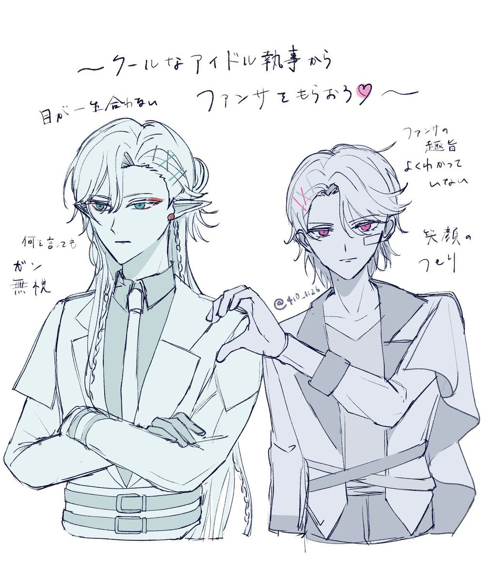 キャーッ🤍様と⚔️様よ！2人でハートしてーッッ♡