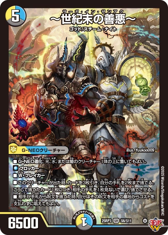 デュエマ アドバンスCS】「第73回カードボックス京都CS(2026/2/21