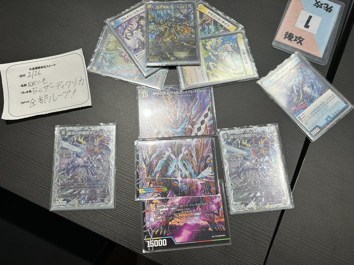 本日の バトライ刃争奪戦 （参加者10人） 優勝者🏆は… ながいも さん