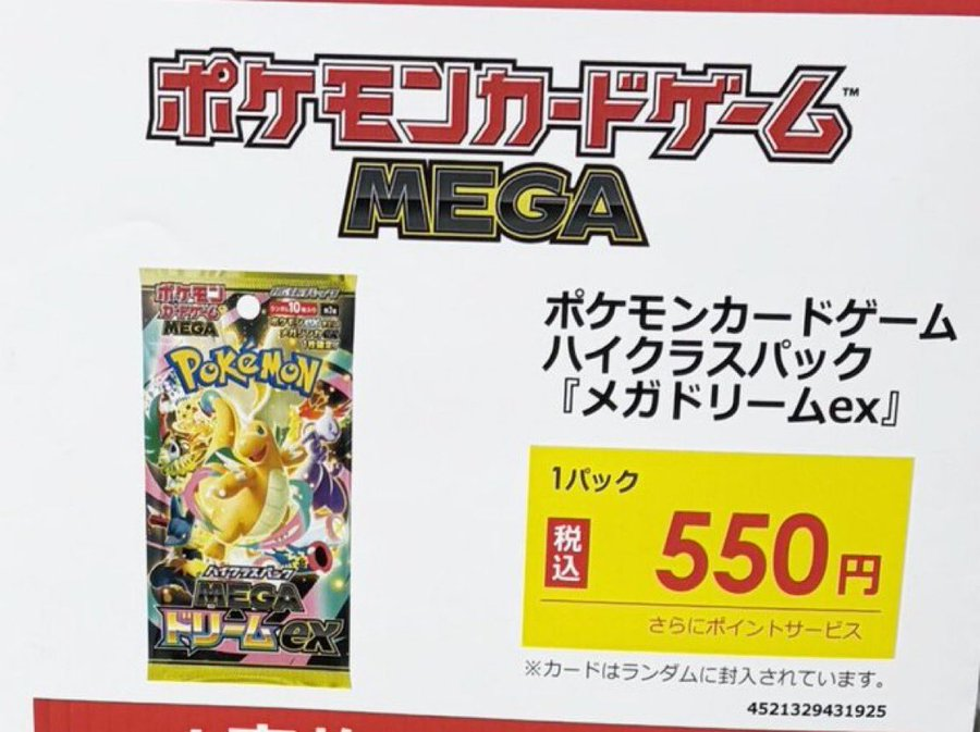 ビックカメラ ポケカ 販売✨】 🏢立川 ✓MEGAドリームex 3BOX