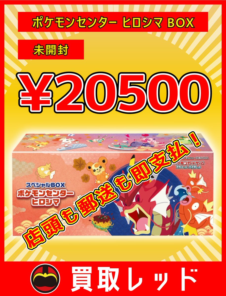 ┏━┳━┳━┳━┳━┳━┓ ┃全┃力┃買┃取┃強┃化