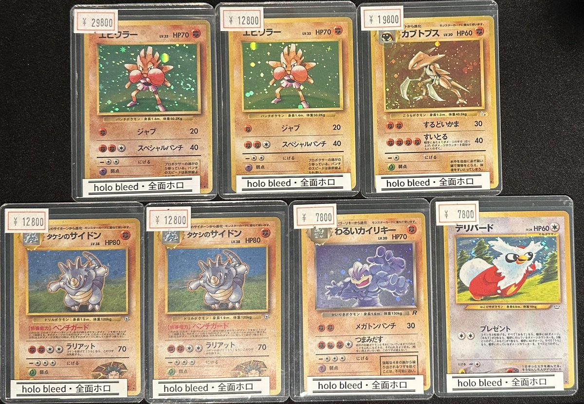 VALUABLE CARD TOKYO 2F 入荷情報📢】 ／ 🆕旧裏 全ホロ ポケモン
