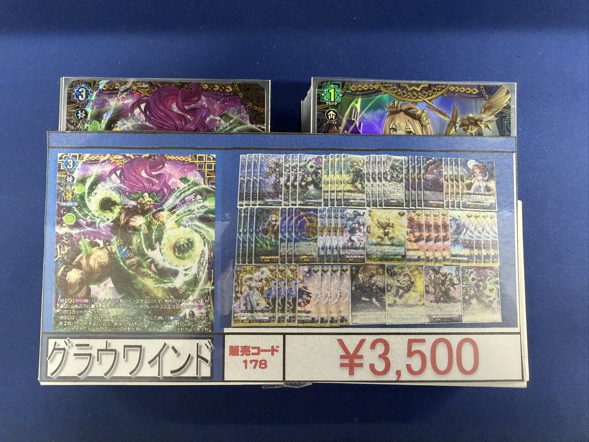 ヴァンガード販売速報】 ヴァンガードのデッキ 入荷しました