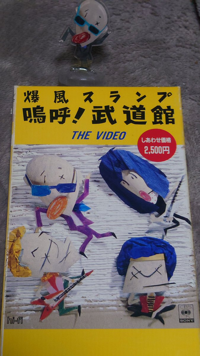 もし君が武道館に来たいと思うなら チケットを買うべきだぜ チケットを