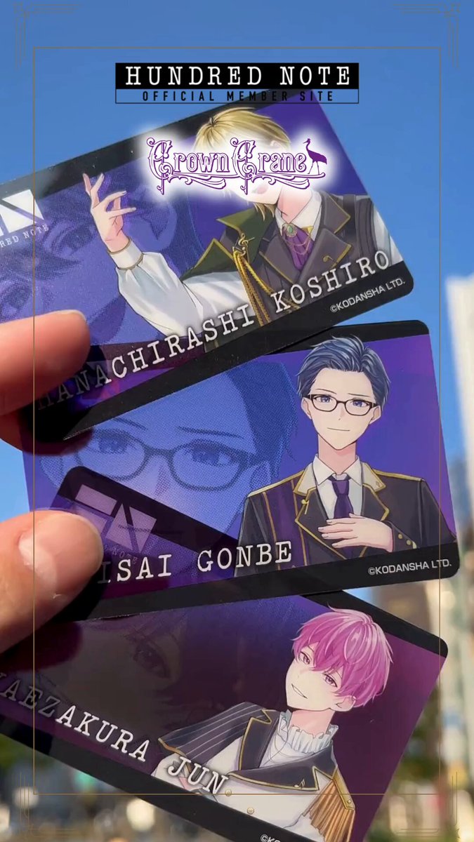 ハンドレッドノート ＼ #クラウンクレイン の透け感クリアカード