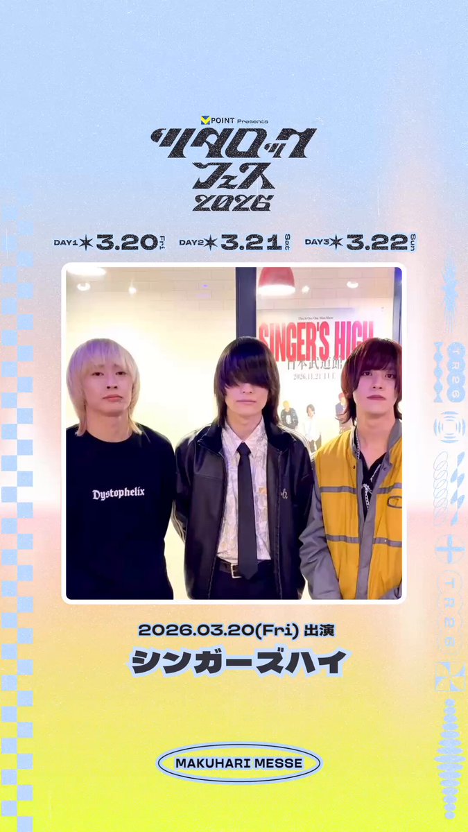 シンガーズハイ(Singer's High) (@Singers_High) / Posts / X