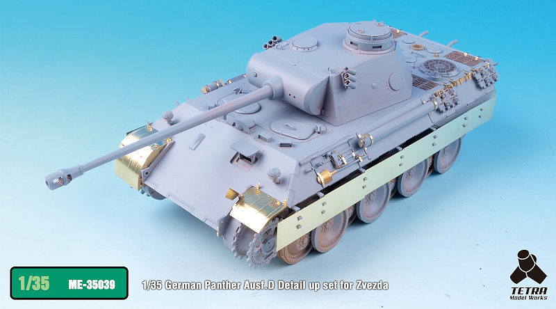 ME3539 1/35 ドイツ陸軍 パンターD型 戦車(ZV社)用 エッチングパーツ