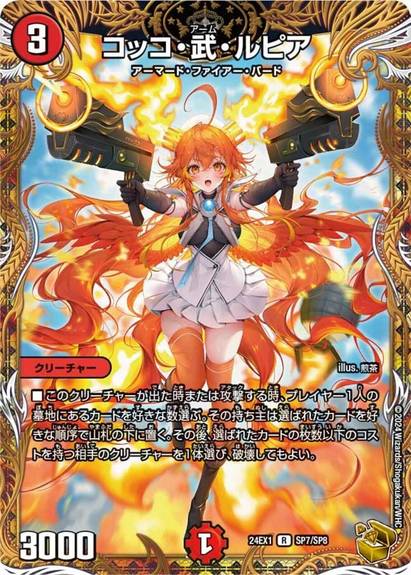 赤 3 金ﾄﾚ ｺｯｺ・武・ﾙﾋﾟｱ