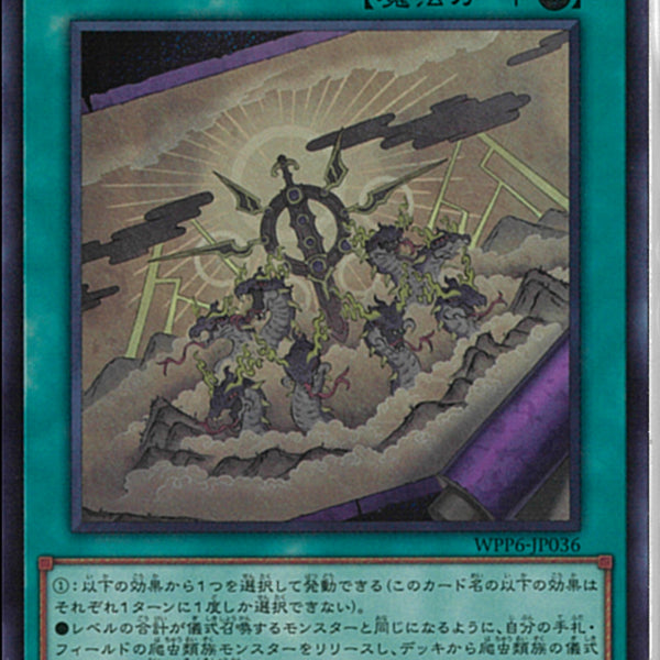 遊戯王 泰亜版 刻印を持つ者 AES型番 プリズマティックシークレット