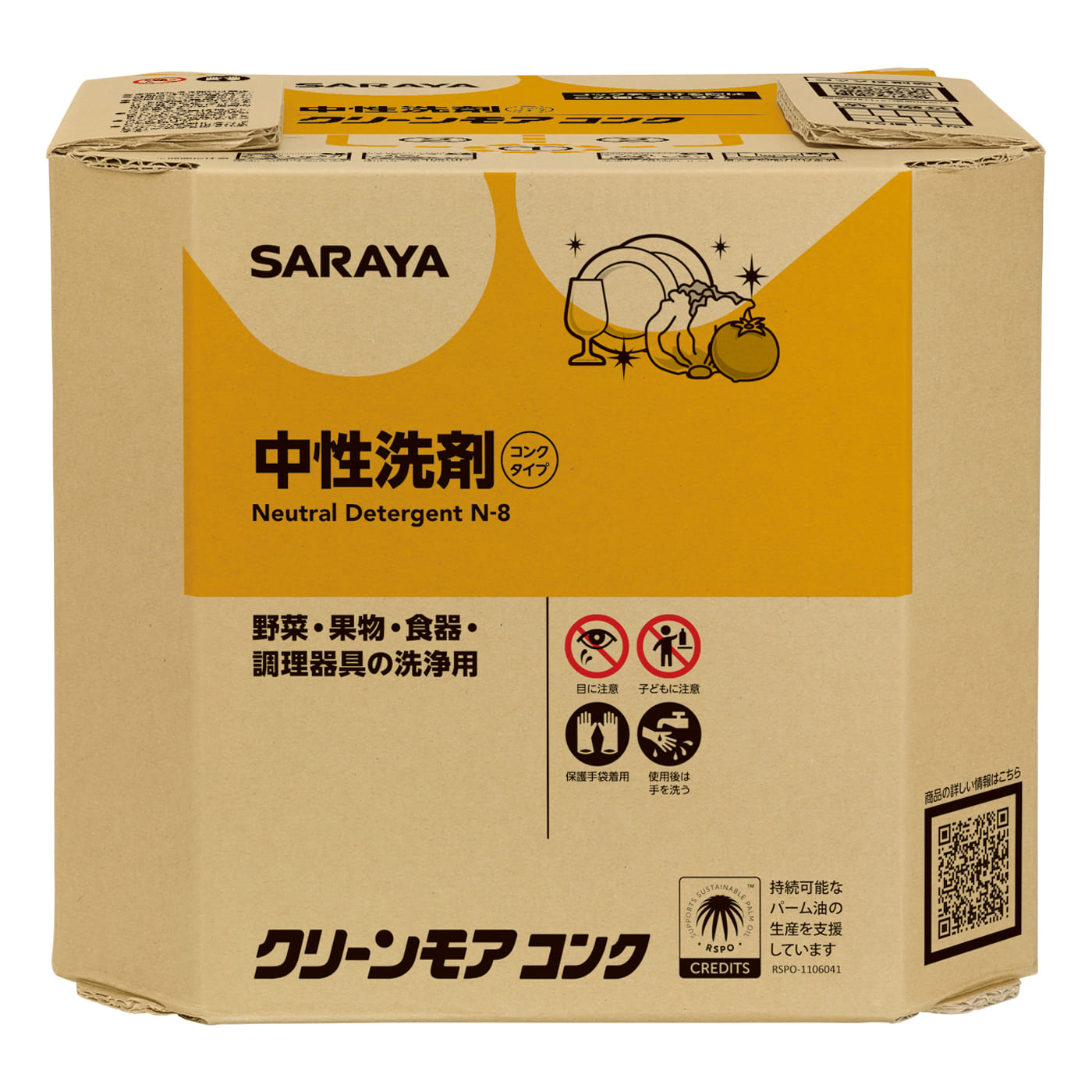 クリーンモアコンク 10kg B.I.B. | クリーンモアコンク | 製品情報