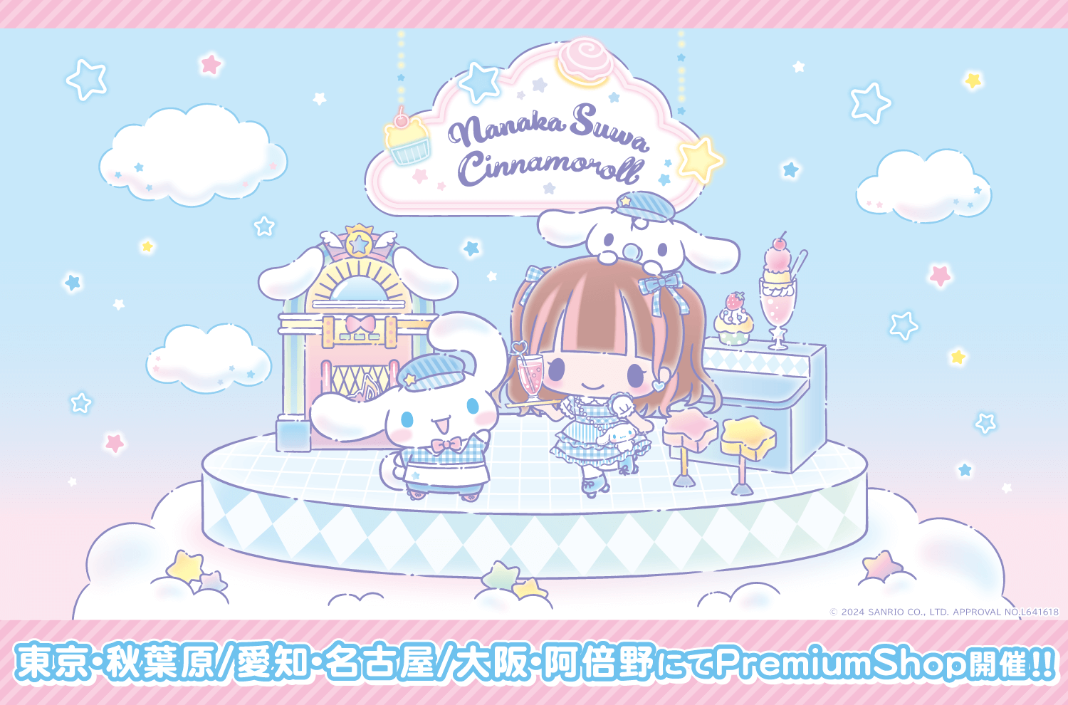 Nanaka Suwa♡Sanrio characters PremiumShop