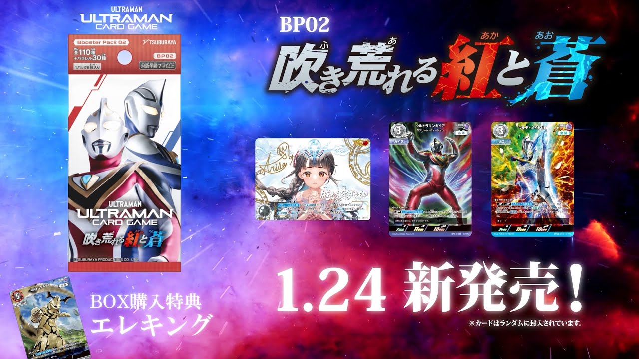 ウルトラマンダイナ フラッシュタイプ（SSSP(01/02)BP04-005）［SSSP