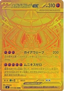 3月最新】ポケモンカード（ポケカ）の高額/レア買取表・一覧｜PRICE