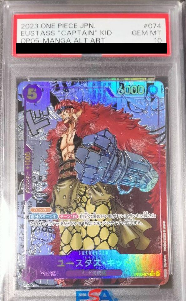 PSA10】ユースタス・キッド［SR-P（パラレル）］（OP05-074