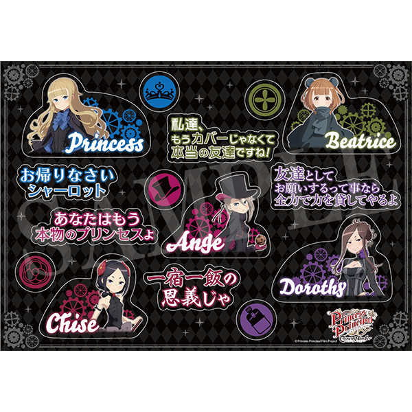 プリンセス・プリンシパル Crown Handler』公式サイト