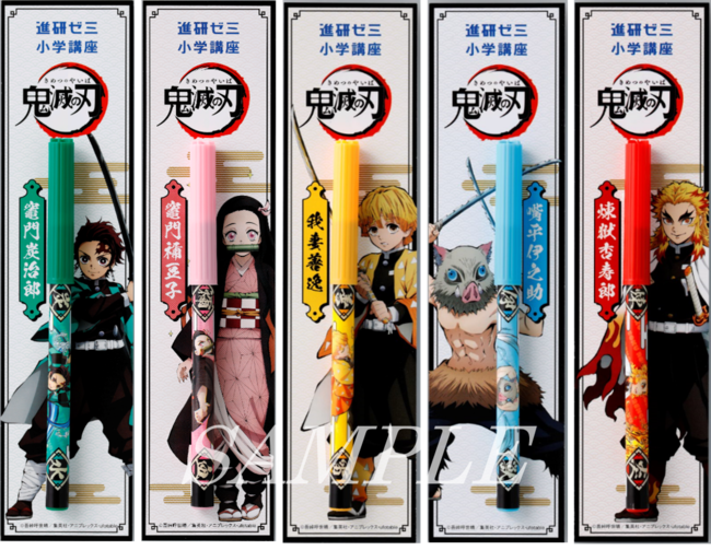 進研ゼミ」×「鬼滅の刃」コラボ第2弾 小・中学生講座で「鬼滅の刃