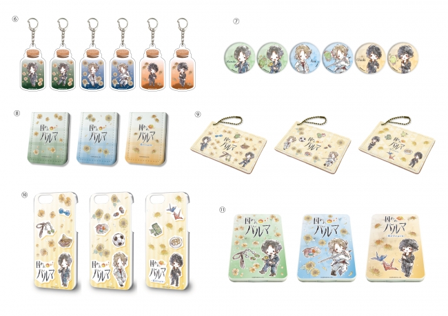 囚われのパルマ ルームキー風キーホルダー ハルト 囚われのパルマ