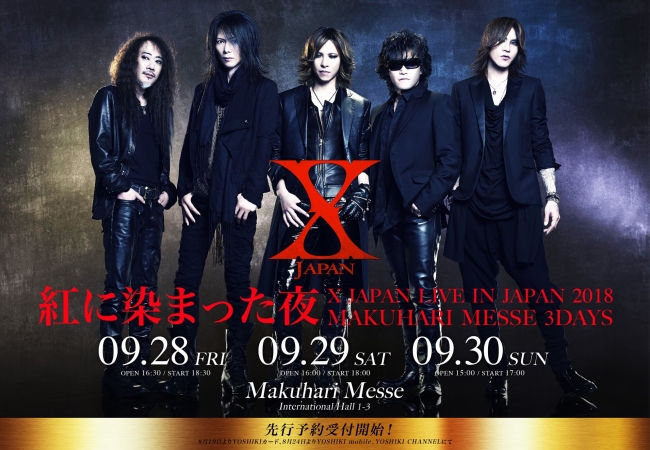 X JAPAN Live日本公演 2018 ～紅に染まった夜～Makuhari Messe 3Days