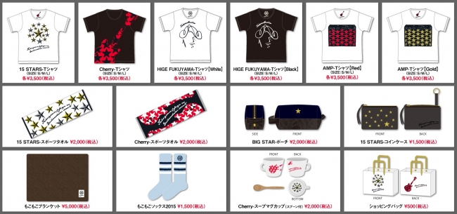 福山☆冬の大感謝祭 其の十五 ライブ・ビューイング全国の映画館で