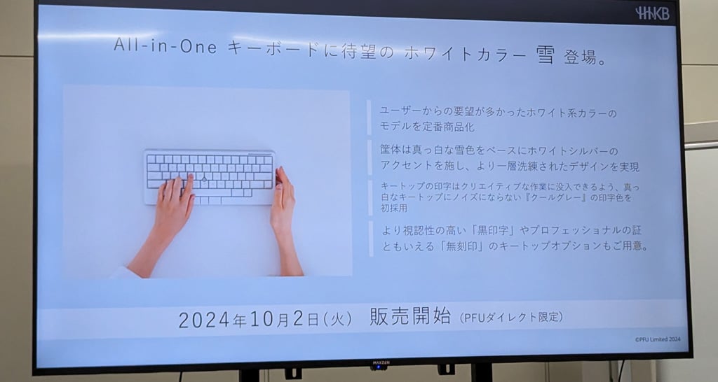 HHKB Studio」に新色「雪」を発売 XRヘッドセットのパススルーで視認性