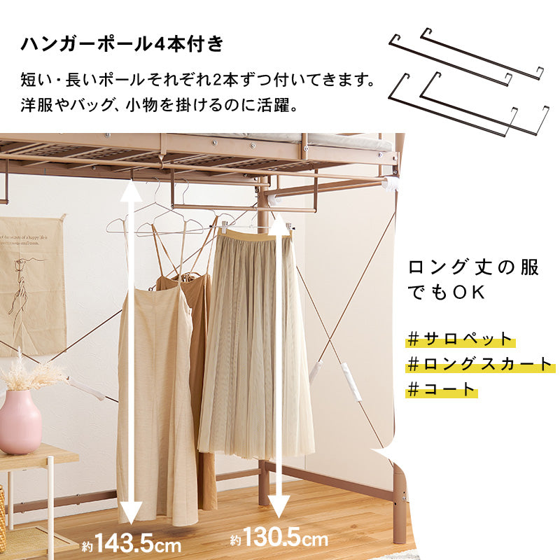 好きなカーテンが取り付けられる ロフトベッド ハンガーポール