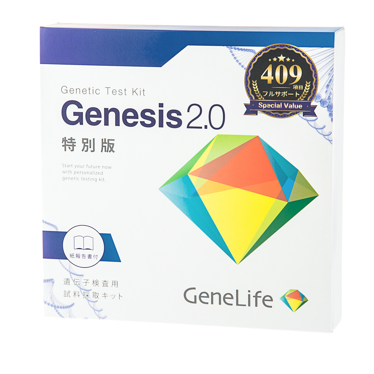 Genesis2.0 遺伝子検査キット409項目 GeneLife（ジーンライフ) - QVC.jp
