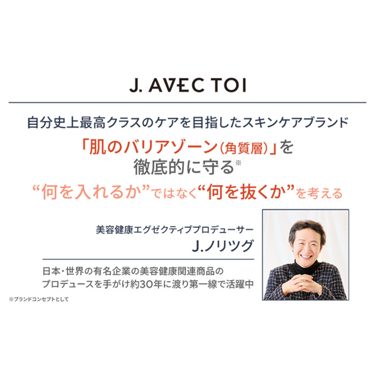 J.avec toi バイタライジングHS-III 3個特別セット ジェイアベック