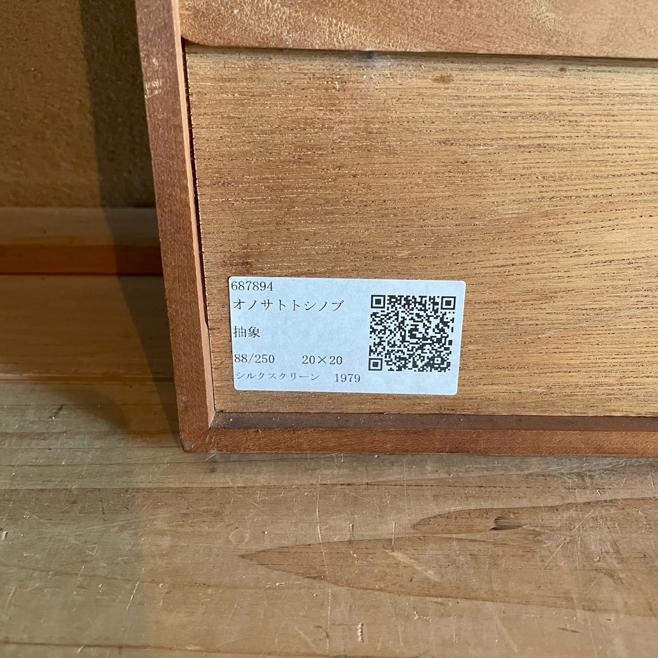 R antiques | 骨董・古美術・古道具・アンティーク