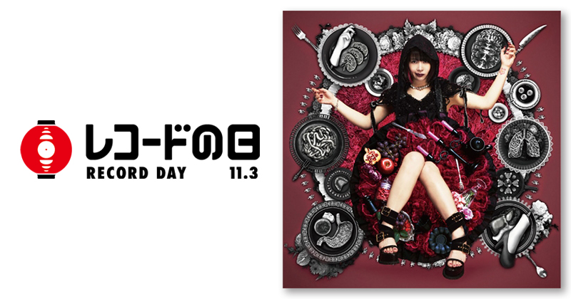 大森靖子 – クソカワPARTY | レコードの日 オフィシャルサイト