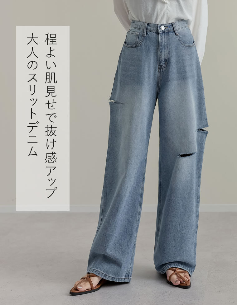 サイドスリットワイドストレートコットンデニムパンツ - パンツ通販