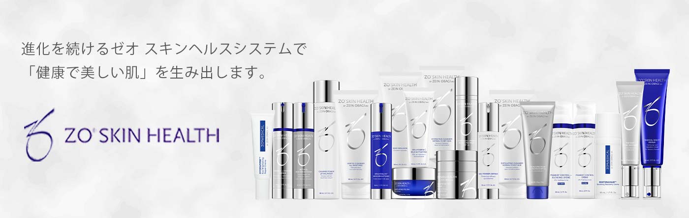 ZO SKIN HEALTH（ゼオ スキン ヘルス） - 麗ビューティー皮フ科