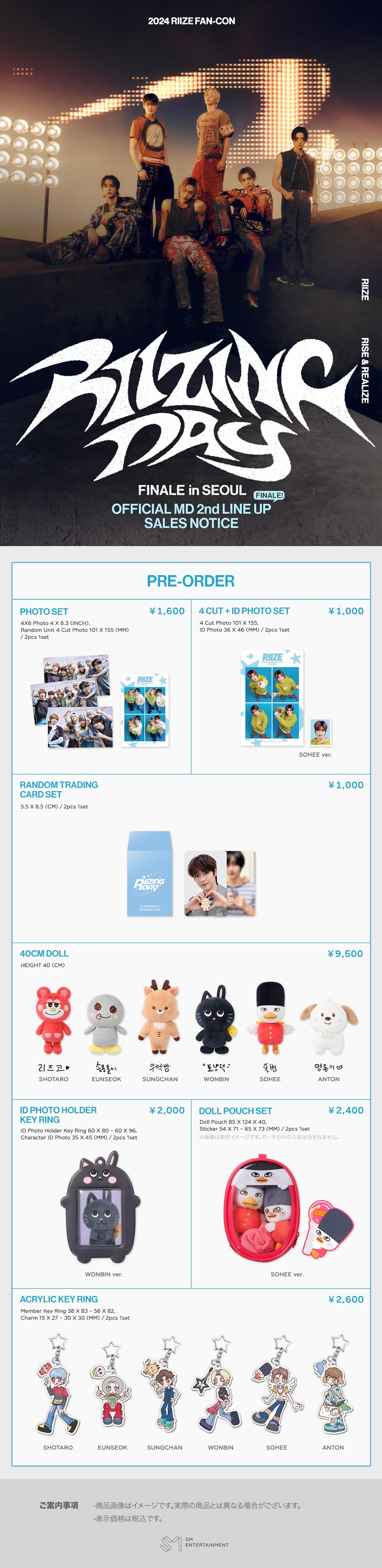 2024 RIIZE FAN-CON 'RIIZING DAY' FINALE in SEOUL』輸入グッズ2nd