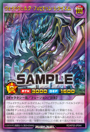 最強ジャンプ2026年3月】ヴォイドヴェルグ・ホワイトライダー – 遊戯王