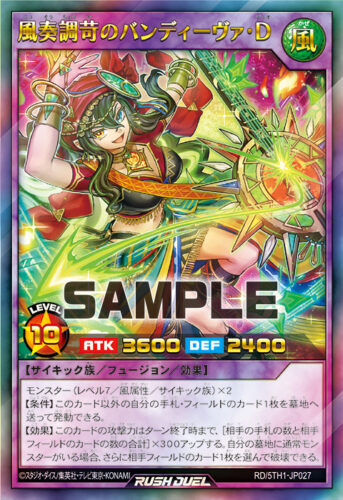 ハンディーレディデッキ – 遊戯王ラッシュデュエルまとめ