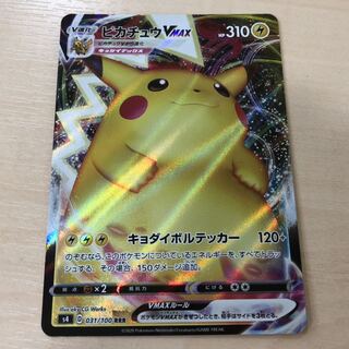 ポケモンカード ピカチュウVMAX RRR 1枚の通販 かげち（1410628397