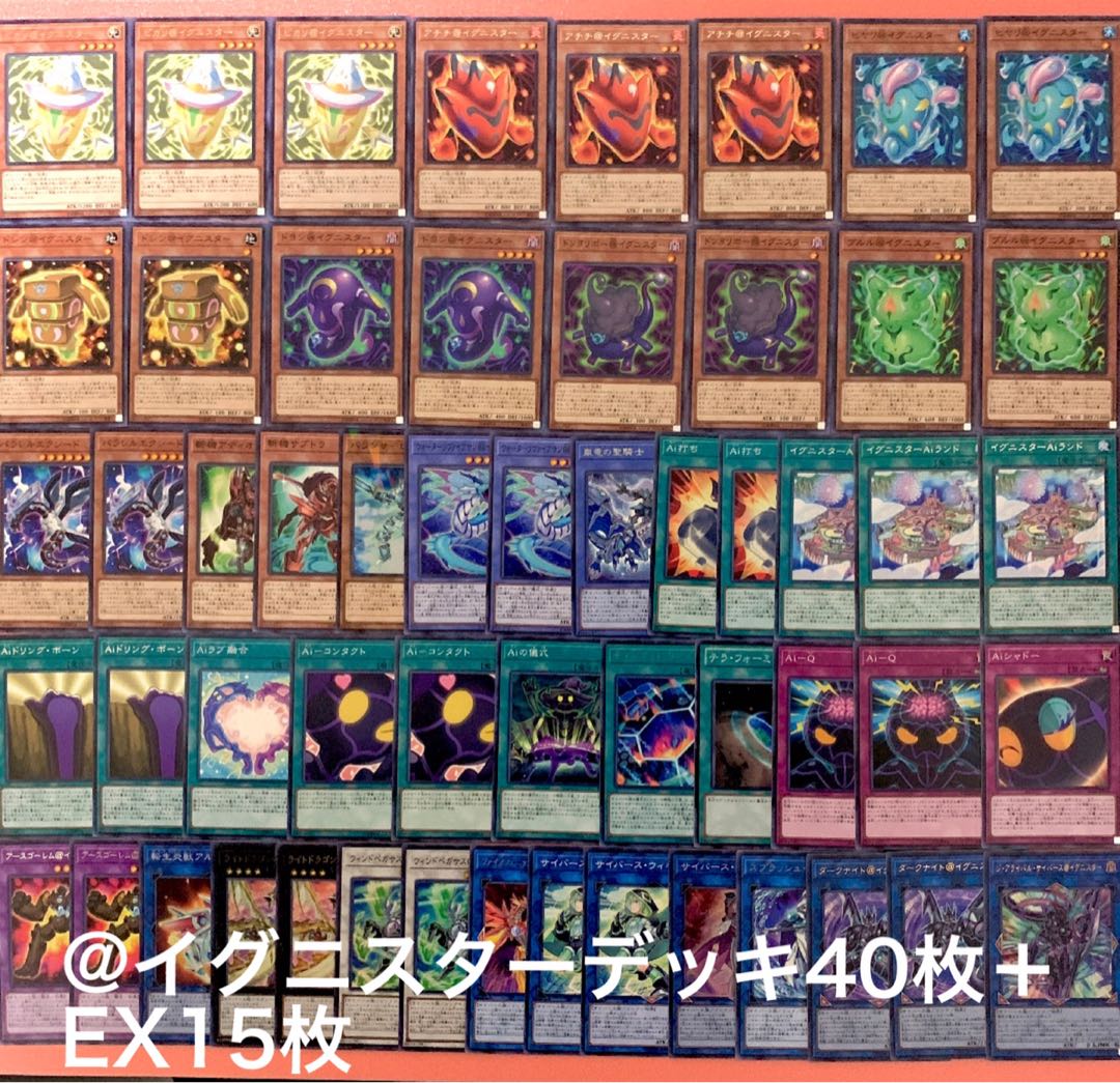 遊戯王 @イグニスターデッキ40枚＋EX15枚 30枚の通販 無壺（1381780830