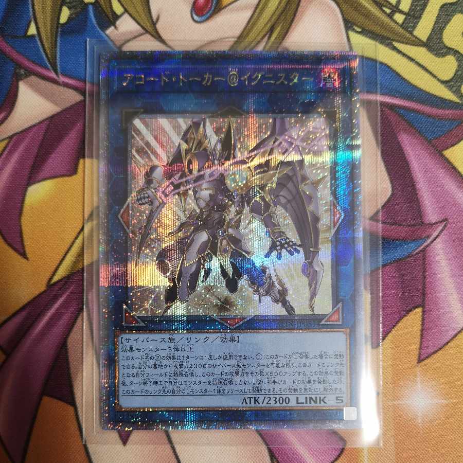 アコード・トーカー@イグニスター QCSE・25thシク ALIN-JP051 1枚の