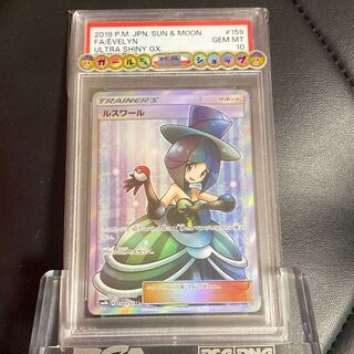 ルスワール PSA10」の激安通販 | magi
