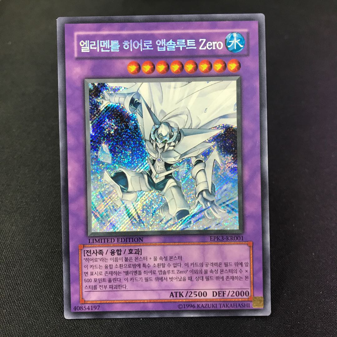 E・HERO アブソルートZero 韓国語版 シク シークレット 1枚の通販 水土