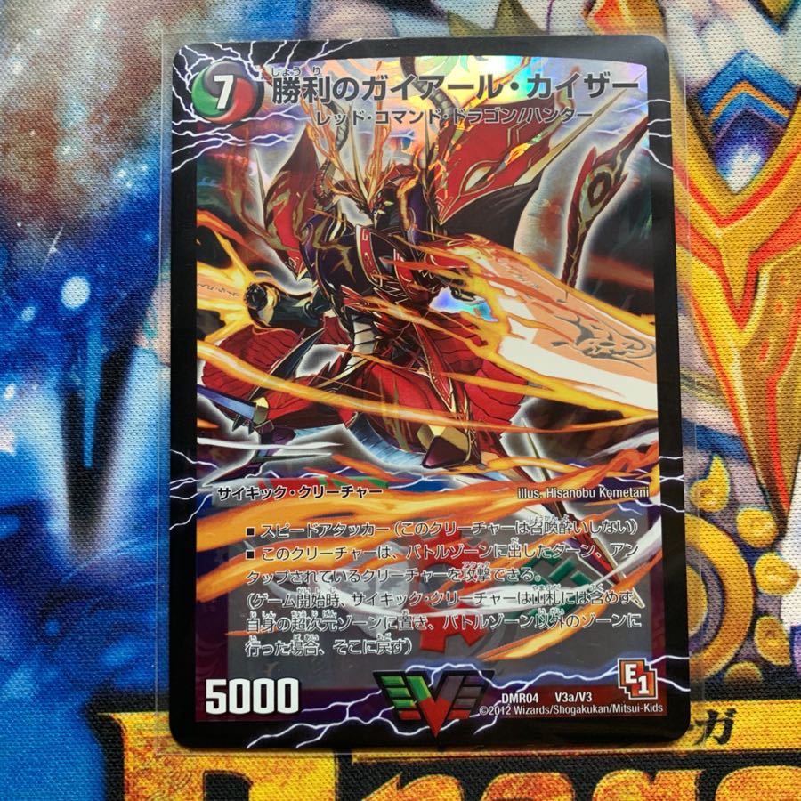 勝利のガイアール・カイザー(初期) 1枚の通販 ハンバーグ（748015175