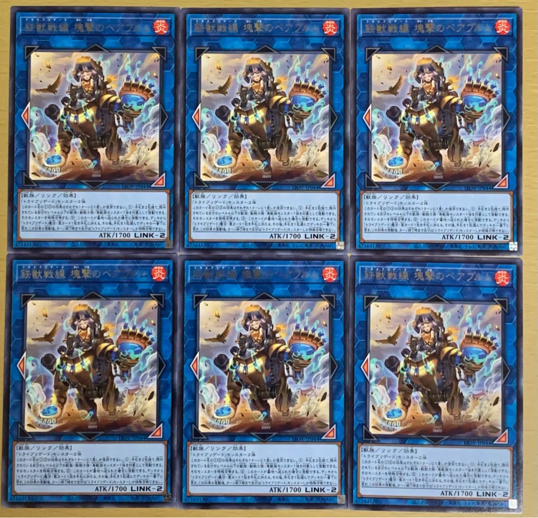 遊戯王 鉄獣戦線 塊撃のベアブルム 1枚の通販 一段 金一（1667403321