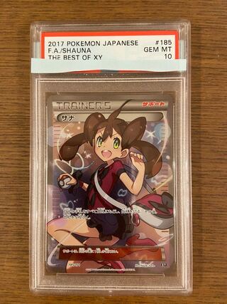 pro4様専用】ポケカ サナ SR PSA鑑定済 グレード10 GEM MT 1枚の通販