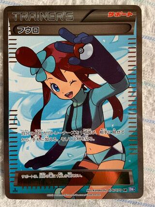 ポケモンカード フウロ SR ポケモンカードBW 1stEdition 1枚の通販