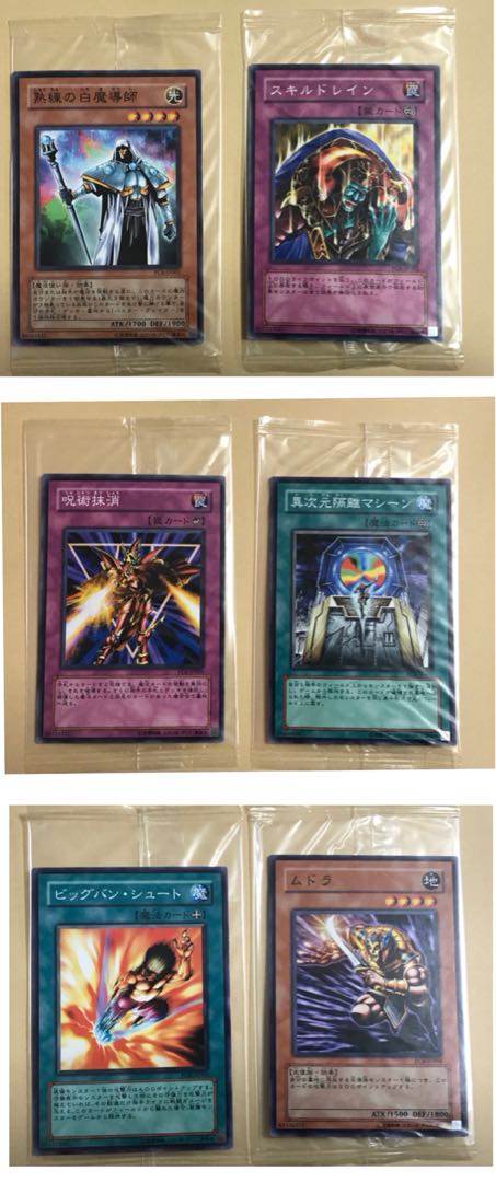 遊戯王 非売品プロモ(PC)公認大会限定 未開封 20種類！ 1枚の通販