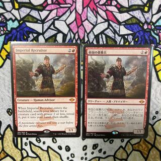 帝国の徴募兵」の激安通販 | magi