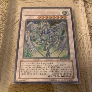 スターダストドラゴン レリーフ TDGS-JP040」の激安通販 | magi