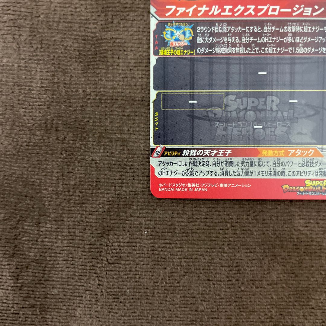 破壊王子ベジータ ABS-02 10周年バインダープロモ シークレット仕様 1