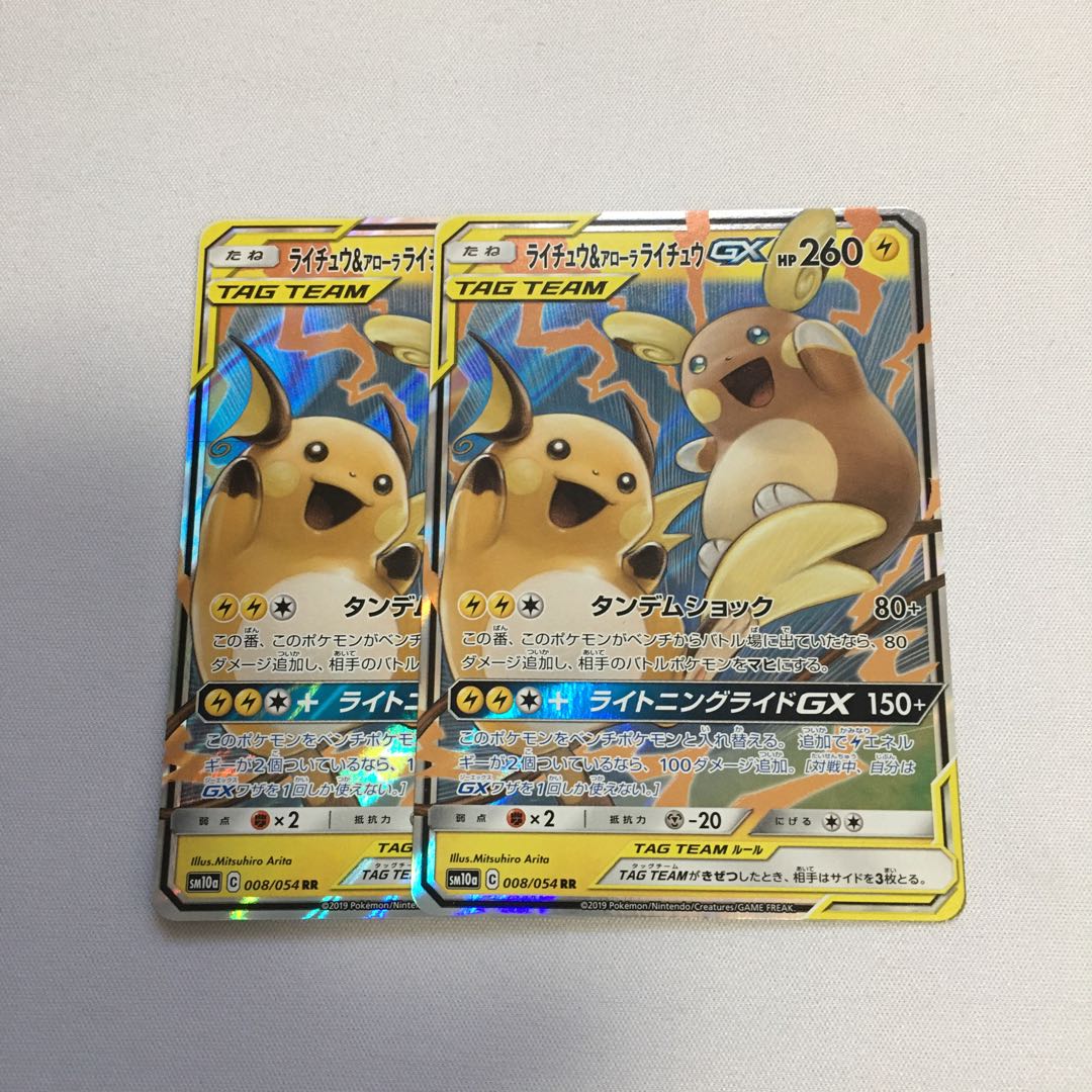 ライチュウ＆アローラライチュウ 1枚の通販 武士猫@プロフ確認