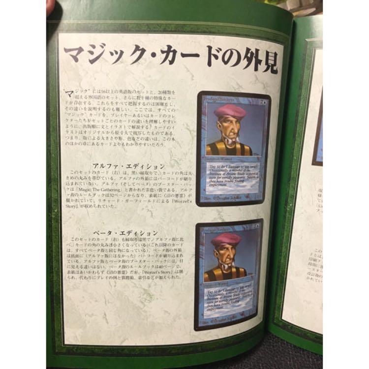 マジック:ザ・ギャザリング公式百科辞典 voume3 絶版 MTG 1枚 (Used