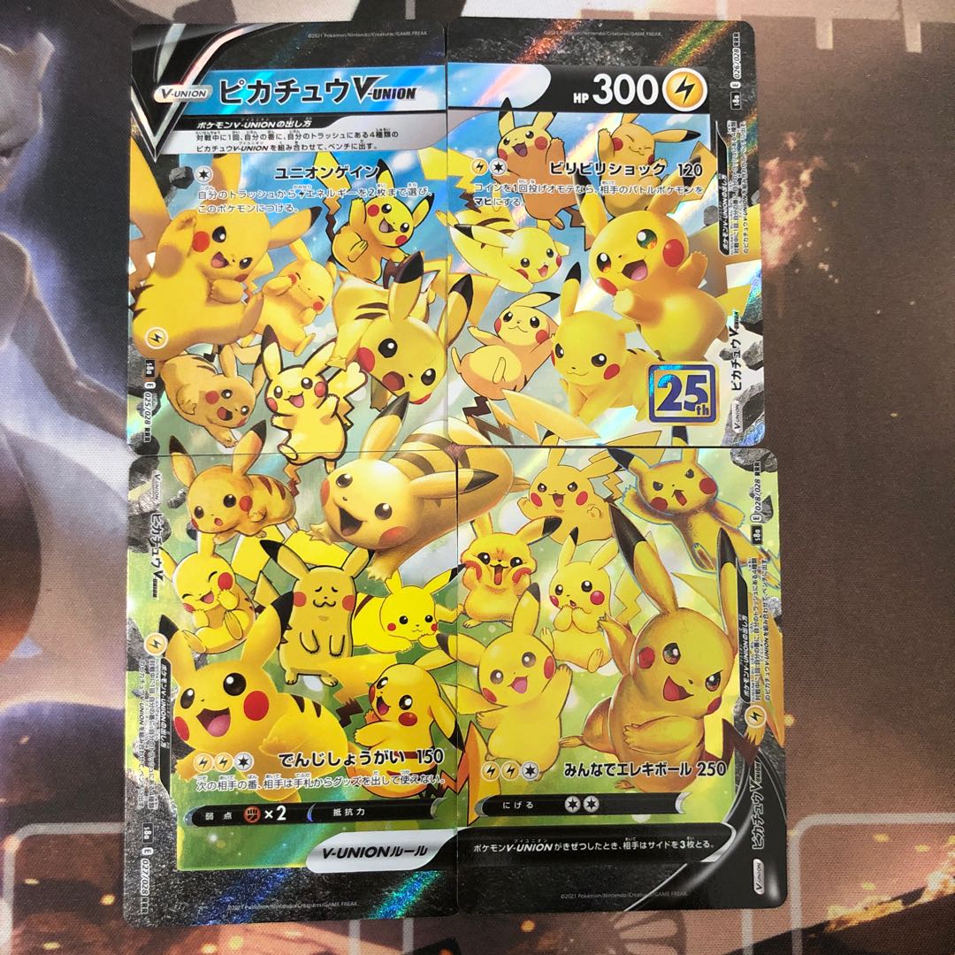 ピカチュウV-UNION 1枚の通販 葵桜（581878239） | magi